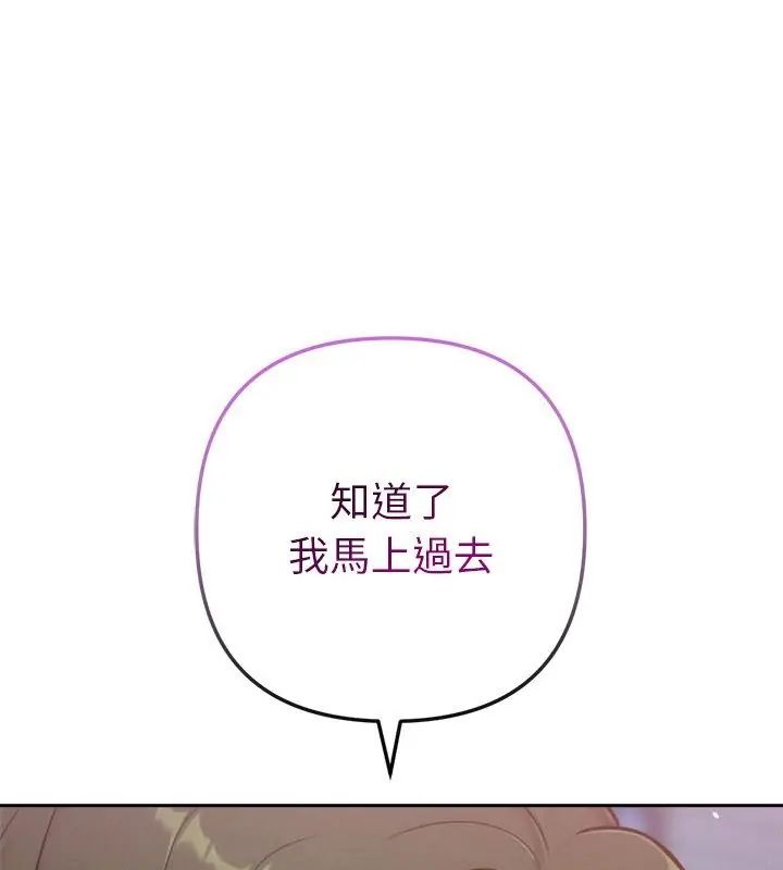不只是朋友第20話