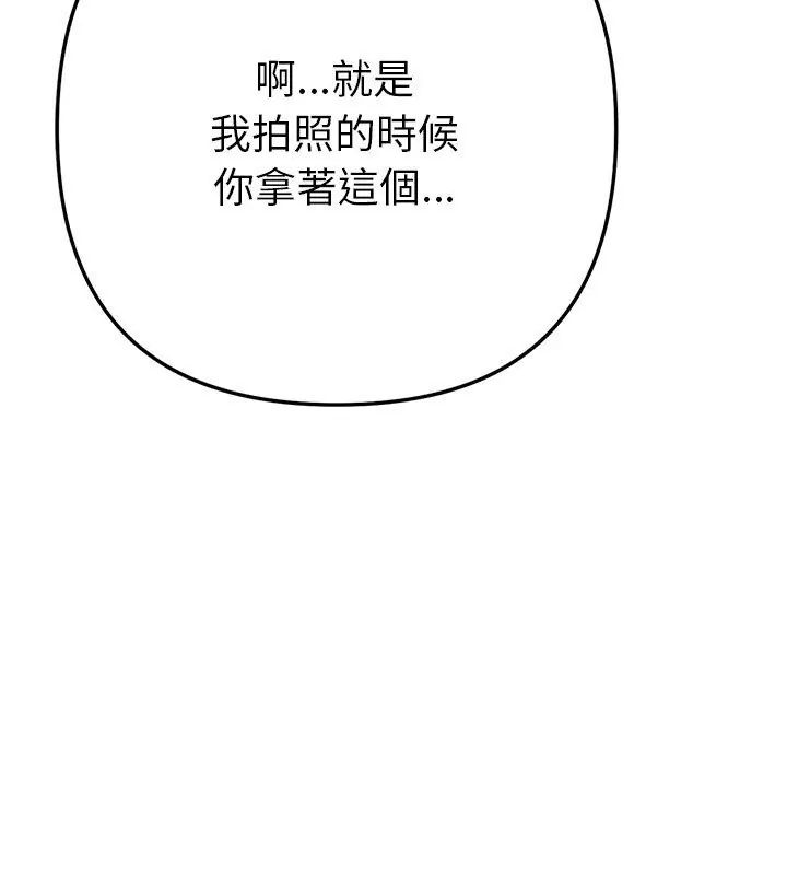 不只是朋友第20話
