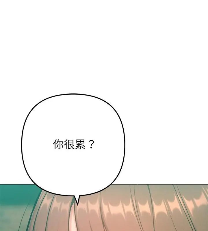 不只是朋友第20話