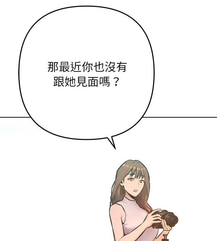 不只是朋友第20話