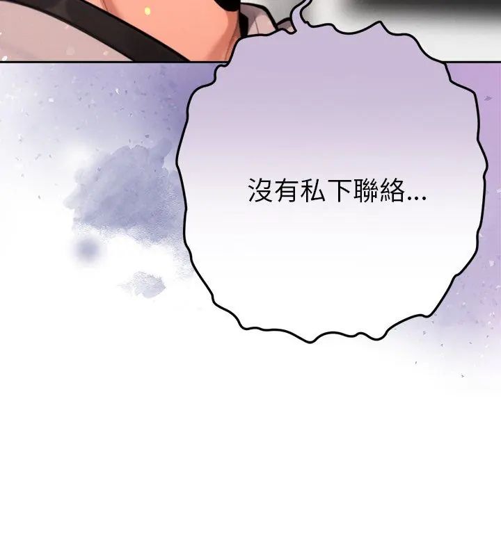 不只是朋友第20話