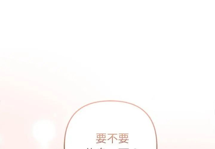 不只是朋友第20話