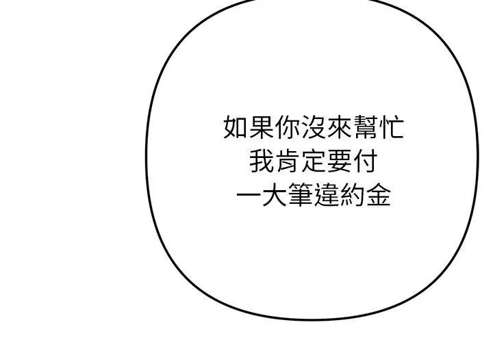 不衹是朋友第20話