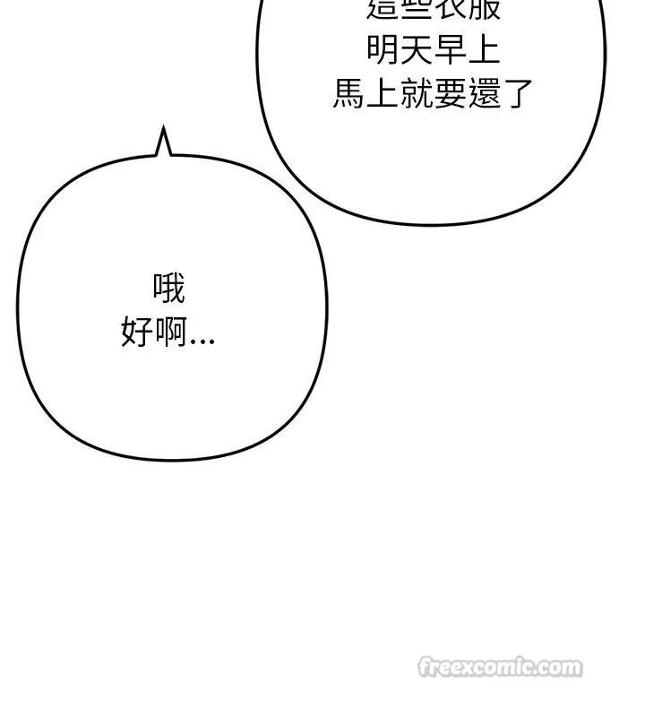 不只是朋友第20話