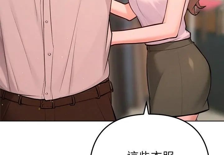 不衹是朋友第20話