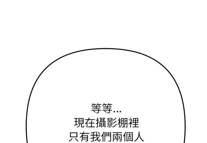 不只是朋友第20話