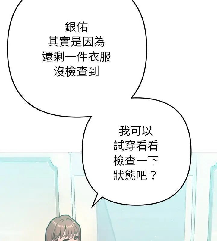 不只是朋友第20話