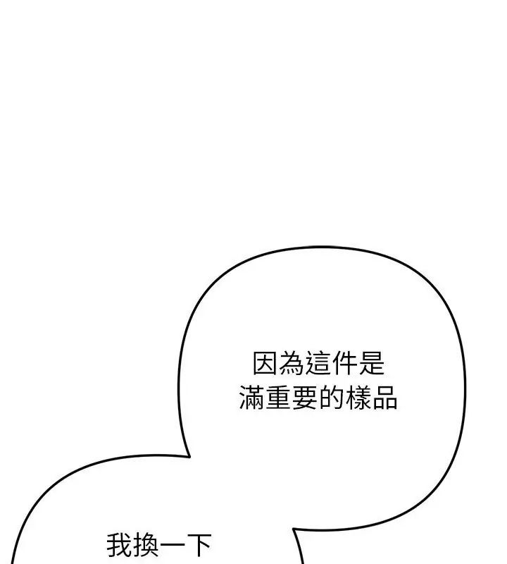 不只是朋友第20話