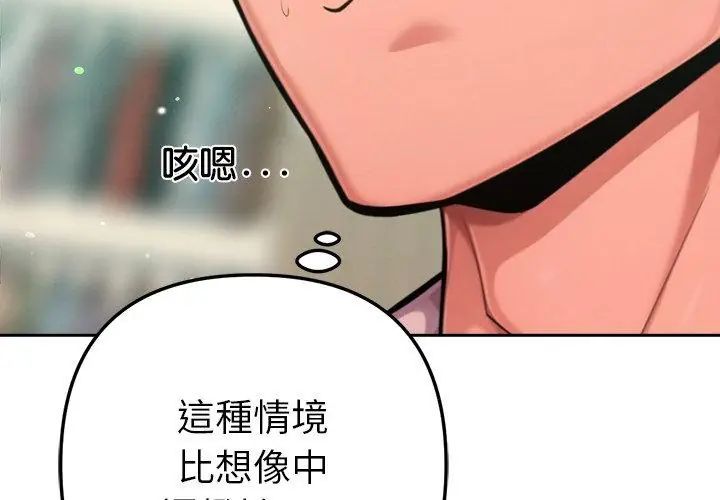 不衹是朋友第20話