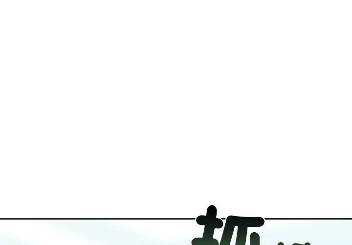 不只是朋友第20話
