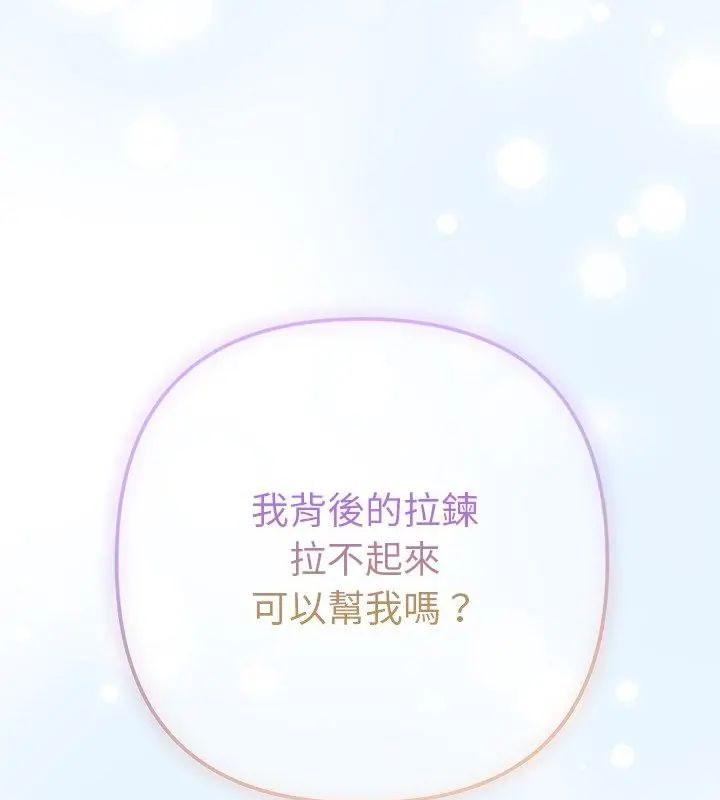 不只是朋友第20話