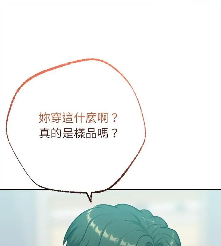不衹是朋友第20話