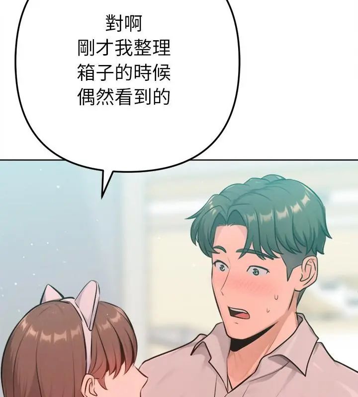 不只是朋友第20話