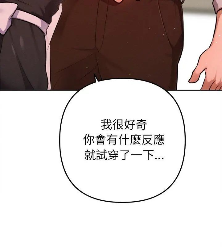不衹是朋友第20話