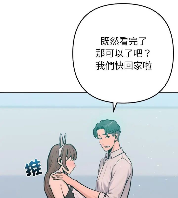 不只是朋友第20話