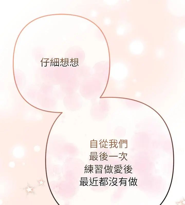 不只是朋友第20話