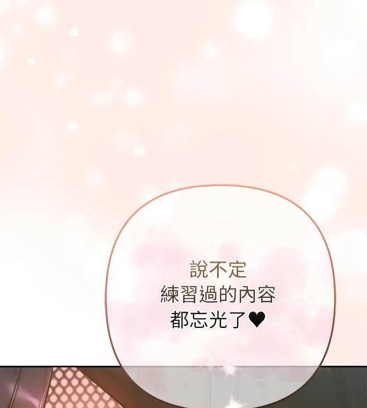 不只是朋友第20話