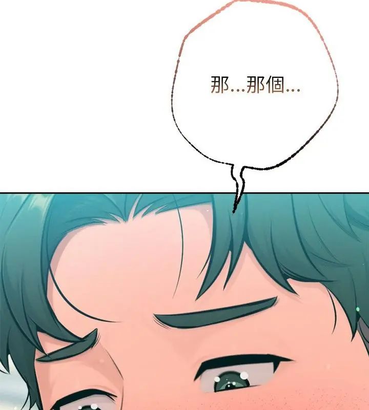 不只是朋友第20話