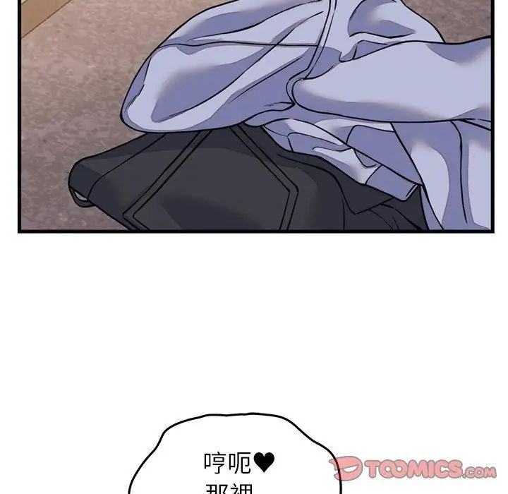 少爷的替身第59話