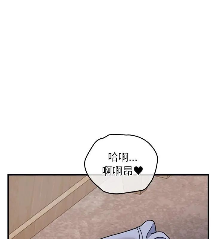 少爷的替身第59話