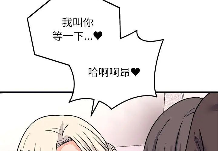 少爺的替身第59話