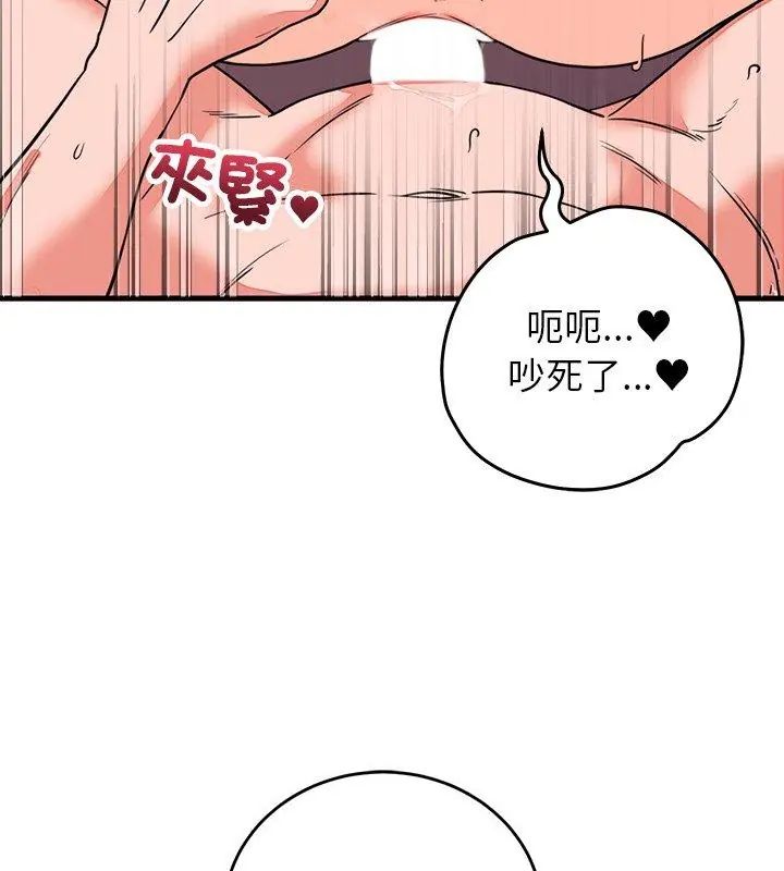少爷的替身第59話