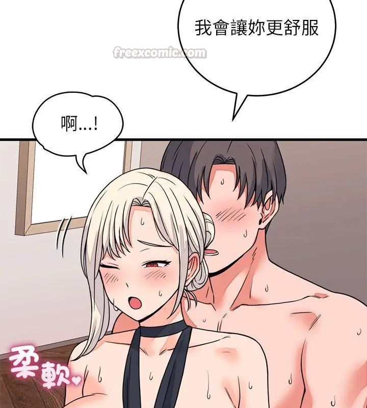 少爷的替身第59話