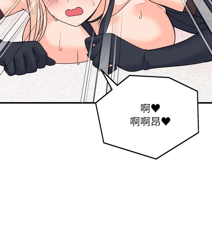 少爷的替身第59話