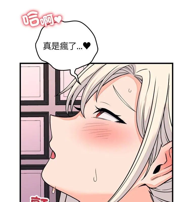 少爺的替身第59話