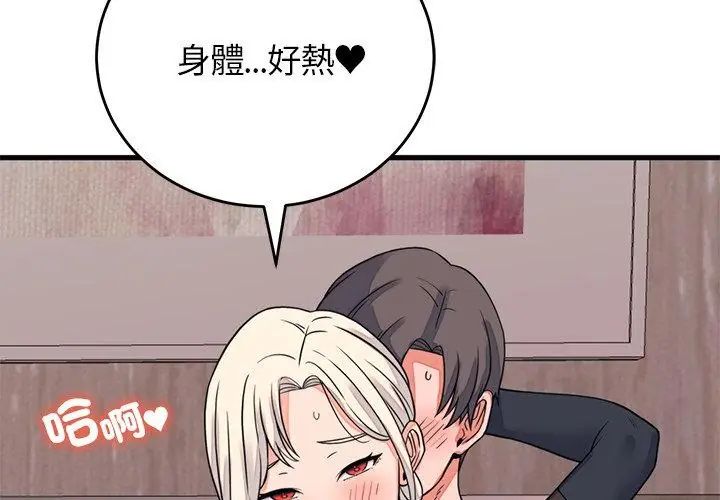《少爷的替身》第59話