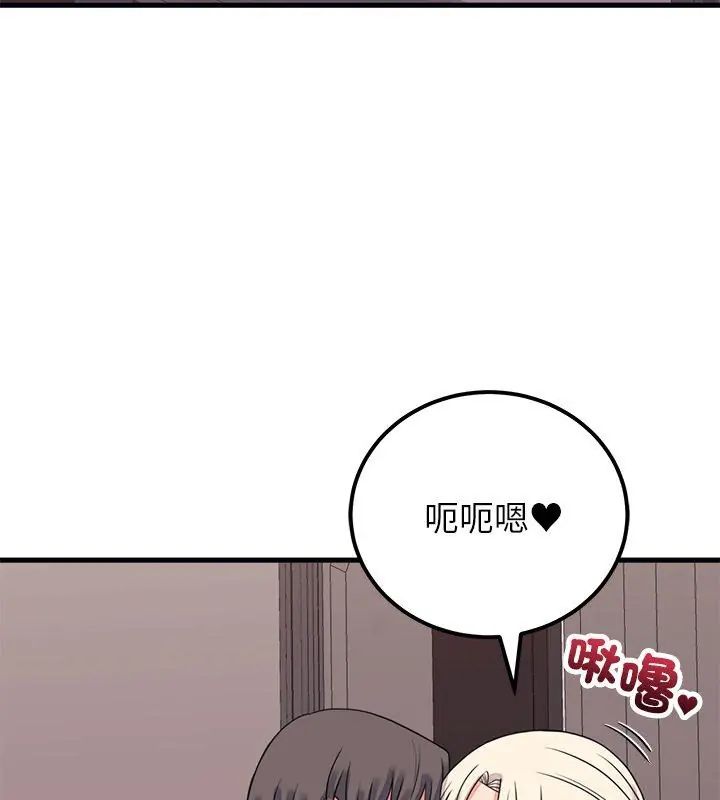 少爷的替身第59話