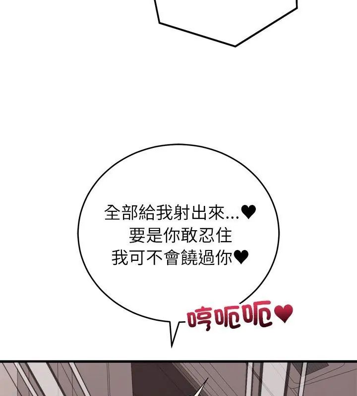 少爷的替身第59話