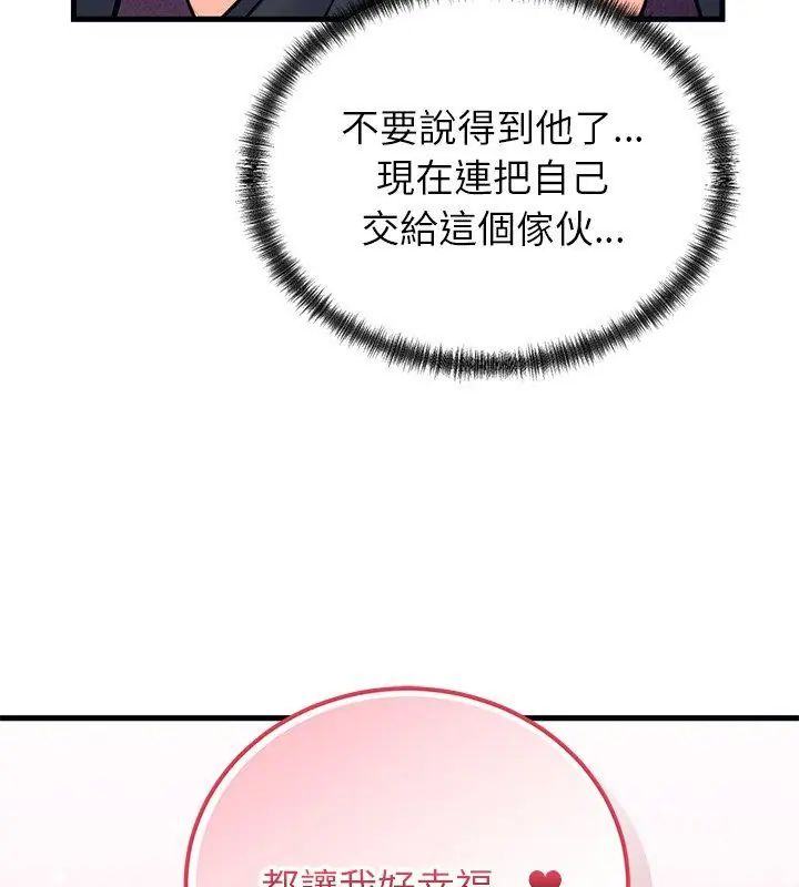 少爷的替身第59話