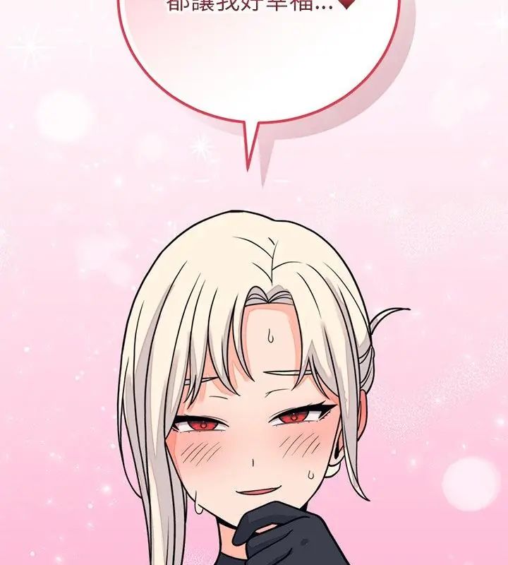 少爺的替身第59話