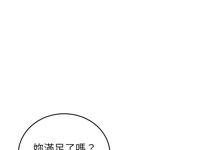 少爷的替身第59話