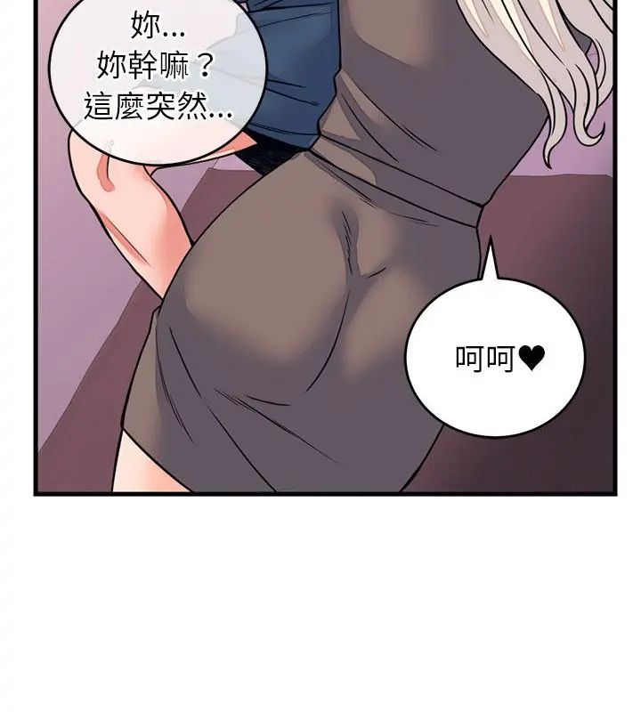 少爺的替身第59話