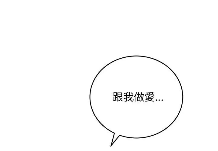 少爷的替身第59話