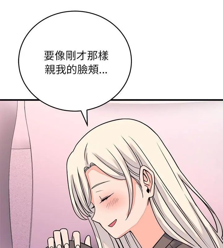 少爷的替身第59話