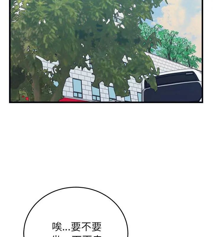 少爷的替身第59話