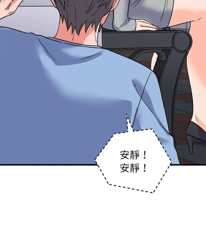 少爷的替身第59話