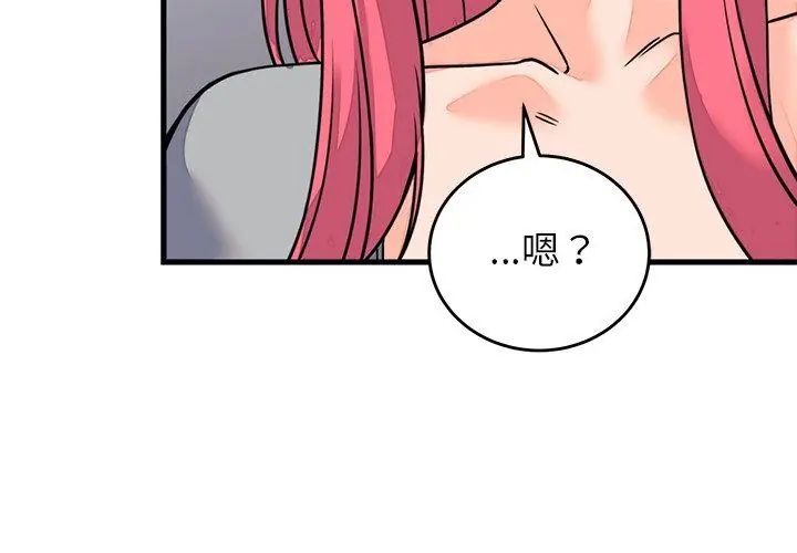 少爷的替身第59話