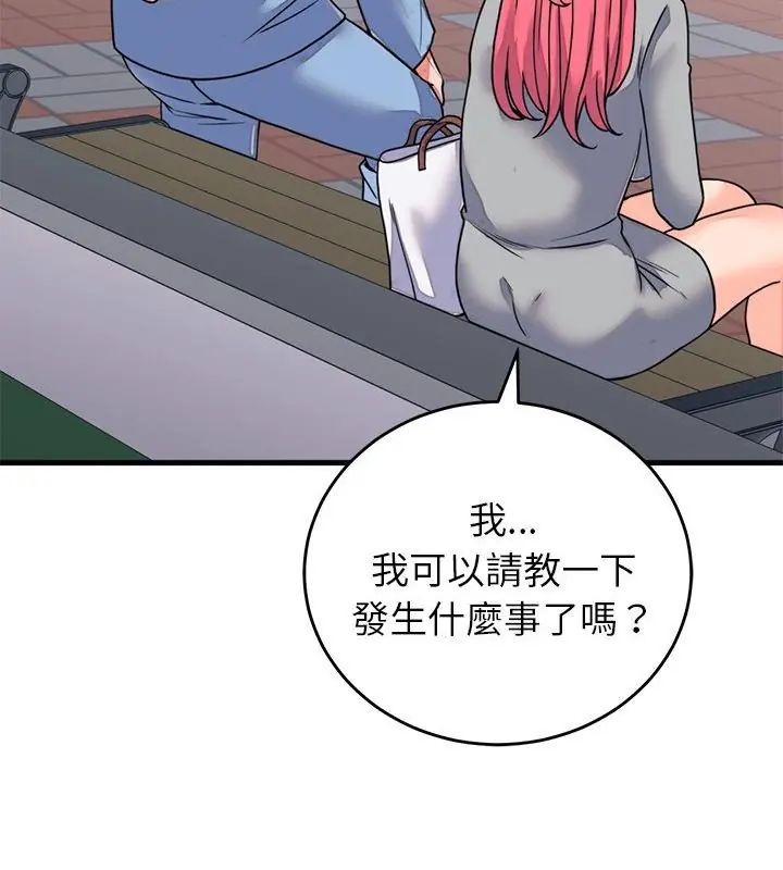 少爺的替身第59話
