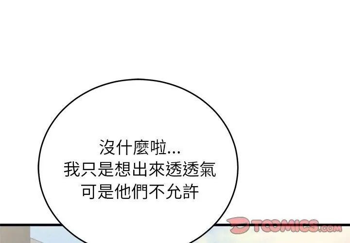 少爷的替身第59話