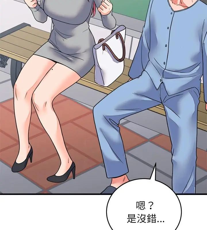 少爷的替身第59話