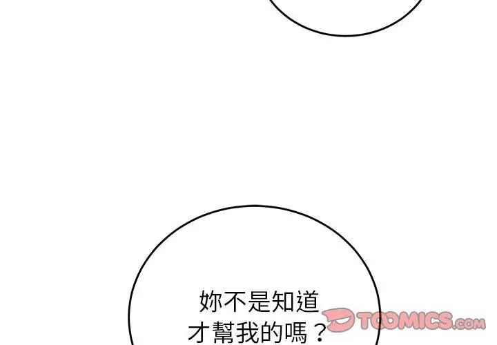 少爷的替身第59話