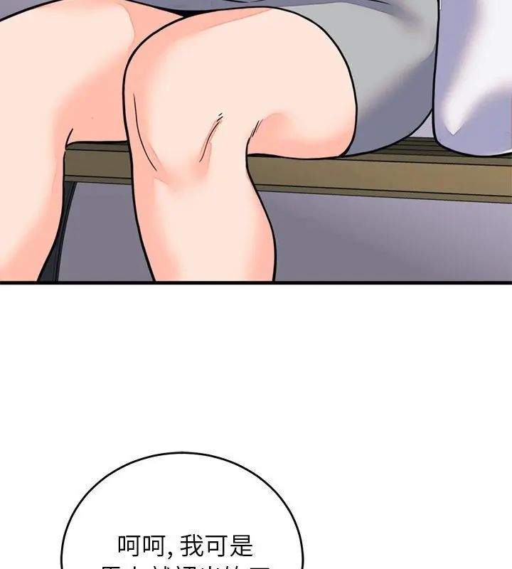 少爷的替身第59話