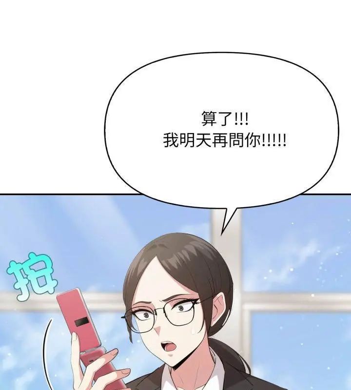 那天的真相第7話