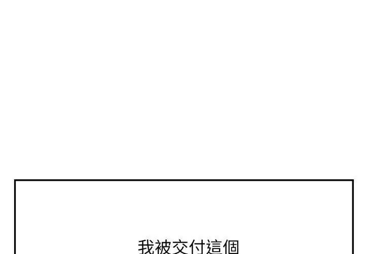 那天的真相第7話