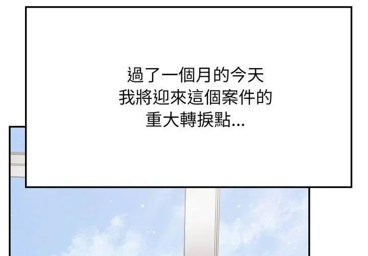 那天的真相第7話