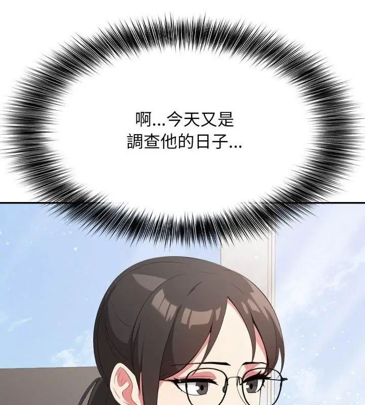那天的真相第7話